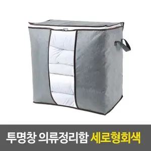 [하프클럽/]스트라이프 의류정리함 세로형회색