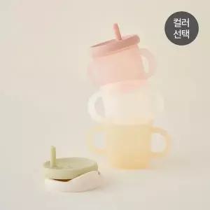 [보리보리/모윰]올실리콘 양손 유아컵 (빨대컵+드링킹컵+자기주도 아기물컵)