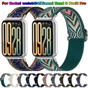 Redmi Watch 5 4 용 나일론 시계 밴드 Xiaomi Mi Band 8 9 pro 스포츠 탄성 교체 팔찌 Corre 스트랩