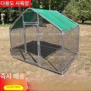 조립식 닭장 병아리 가정용 울타리