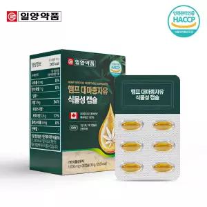 대마종자유 30캡슐 대마종자유오일