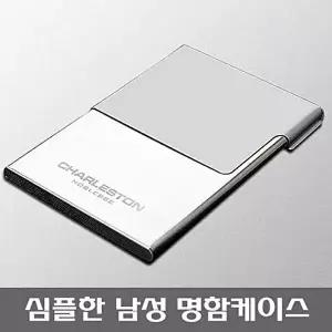 남성 직장인 카드케이스 지갑 명함수납 오피스 액세서리-WFMRLZR