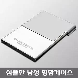남성 직장인 카드케이스 지갑 명함수납 오피스 액세서리-WFMRLZR