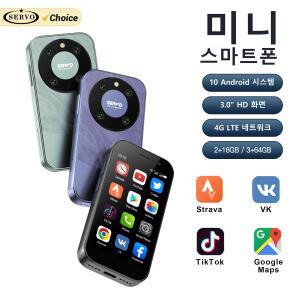 차세대 SERVO KING9000 미니 스마트폰 4G NET 2 SIM 16G/64G 안드로이드 OS 10.0 2000mAh 3.0'' 화면 소규