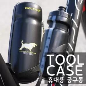 TBZ MC-SS376 Tool case(자전거 공구통 툴 박스)-WFMTDXI