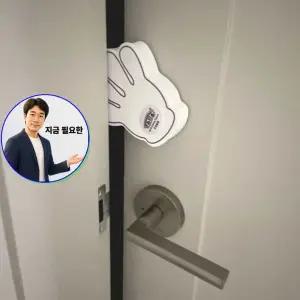 지금 필요한 도어스토퍼 문쾅방 쿠션 방문스토퍼 도어 문닫힘 손끼임