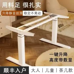 프레임 전동 모터 데스크 다리