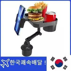 조정 가능한 자동차 컵 홀더 트레이 360 학위 회전식 테이블 전화 슬롯 음식 액세서리에 구성