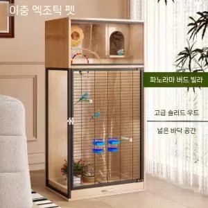 앵무새 새장 둥지 아크릴 케이지 횃대 대형