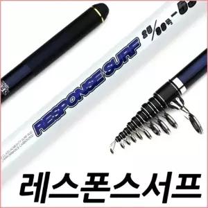 SFC 레스폰스 서프 25 30 530 대물전용 원투낚시대_25602076
