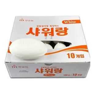 TBZ 무궁화 샤워랑 알뜰비누 130g 10개입-WFMVGOS