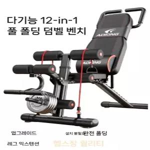 레그익스텐션기구 가정용 레그컬 홈짐 하체운동 레그컬하체