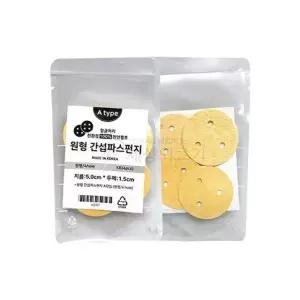 ict 원형 간섭파 스펀지 5cm 4개 국내산 천연펄프 압축스폰지 스폰지
