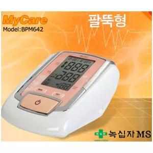 녹십자 상박혈압계 마이케어 bpm-642 팔뚝형 디지털 전자혈압계 가정용혈압계 팔뚝혈압게