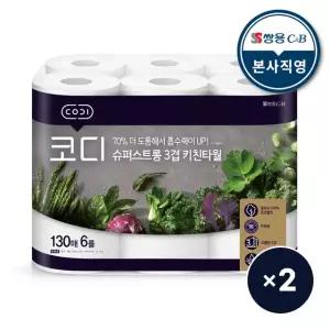 코디 슈퍼스트롱 3겹 키친타월 130매x6 2팩