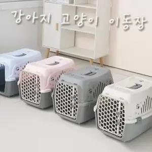 강아지 고양이 이동장 켄넬 캐리어 소형견 반려동물 외출 여행 이동가방 4면 통풍구 4칼라 46X33X31cm