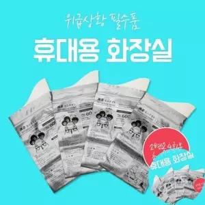 ( )캠핑화장실 캠핑휴대용변기 차량용변기 휴대용 화장실 4회분_25621683