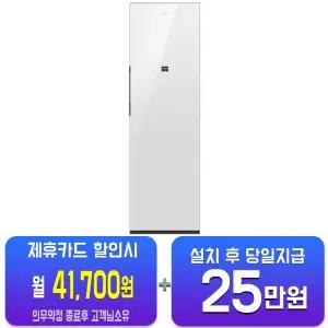 [삼성] 비스포크 AI 에어드레서 대용량 (클린화이트) DF90H24R4D/60개월약정