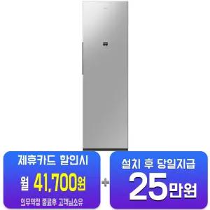 [삼성] 비스포크 AI 에어드레서 대용량 (솝스톤 플래티넘) DF90H24R4P/60개월약정