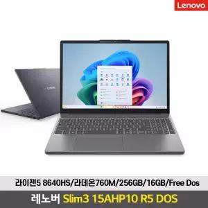 레노버 아이디어패드 Slim3 15AHP10 R5 16GB DOS R5-8640HS/16GB/256GB/760M/FreeDos