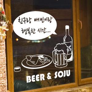 [GM데코] ip180-맥주랑소주랑/호프집/술집/오징어땅콩/안주/포인트스티커7