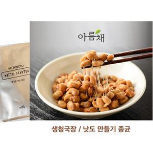 청국장종균,낫토종균,고초균,100%완전발효를 위한 씨앗