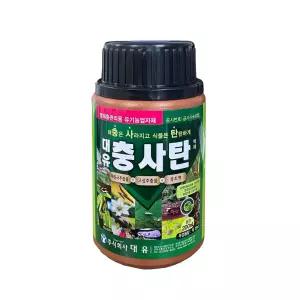 대유충사탄200ml 친환경 유기농업자재 사과 배 고추 상추 배추 오이 콩 벼 (출처 본문참조-배추좀나방 총채벌레 진딧물 노린재 나방) 해충 약