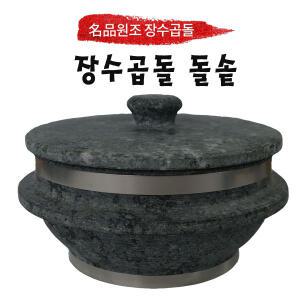 장수곱돌 돌솥,돌솥세트 180~200  솥밥 구수한 누룽지