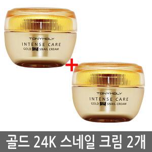 2개 토니모리 인텐스 케어 골드 24K 스네일 크림