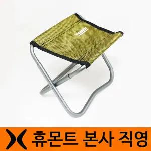 미니의자(소) 등산의자 접이식의자 휴대간편