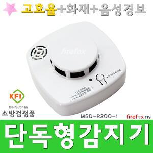 단독형감지기/R200/소방/미창/광전식/연기/화재/경보기/단독경보형감지기