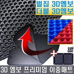 쉐보레마티즈]하이원 카매트 이중벌집매트 자동차매트