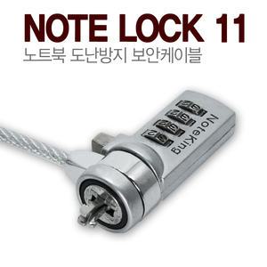 LG/그램/gram/노트북/잠금장치/시건장치/비밀번호/도난방지/케이블