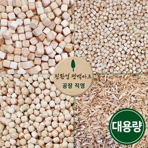 프리미엄 편백칩 대용량 / 편백나무칩 큐브칩 키즈카페 모래놀이