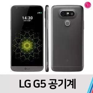 LG G5  공기계 중고폰 중고 A급