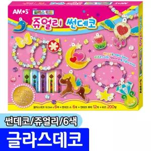 문구채널 아모스 글라스데코 (썬데코/쥬얼리/6색)