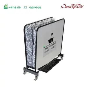 [옴니팩] [무료인쇄] 빗물제거기 업소용 극세사빗물제거기 - 스텐밀러검정