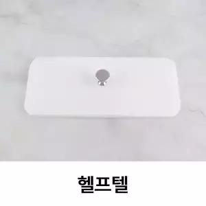 양변기 물통 뚜껑 커버 한라 아크릴 HALLA 92x206MM
