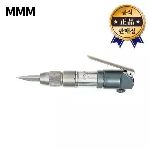 MMM 에어치퍼 MF-20 MF20 다가네포함 에어노미 치즐