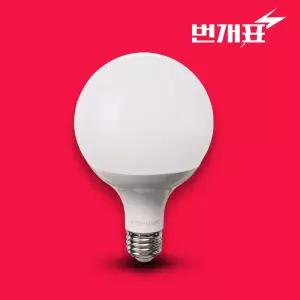 번개표 LED 볼전구 램프 12W 롱타입 전구색