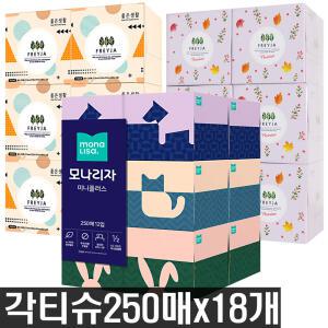 모나리자 미니 각티슈 250매 x18개 / 코디 화장지 휴지