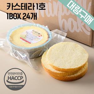 DIY  레터링 커스텀 케이크 시트 카스테라 케이크시트 1BOX 1호 24EA 대량구매 미나리빵집