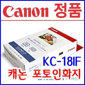 캐논 포토인화지 KC-18IF 카드 명함 사이즈 라벨 스티커 CP1500 CP1200 CP1300 CP910