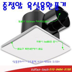 AV-302 IH-306 중정압 고효율 환풍기 욕실용환풍기