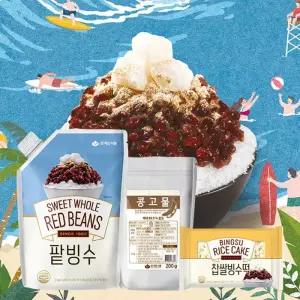 [화과방] 팥빙수세트 (팥빙수 1kg 파우치형) 빙수떡 콩가루 인절미 빙수재료 여름간식 선택