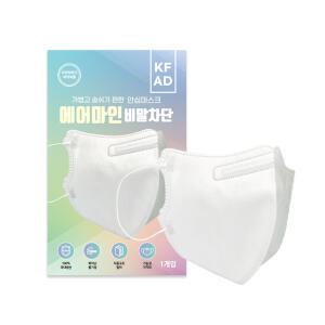 (50매입/100매입) 여름용 KFAD 에어마인 비말차단 새부리형 마스크 화이트 대형 써멀본드안감 개별포장