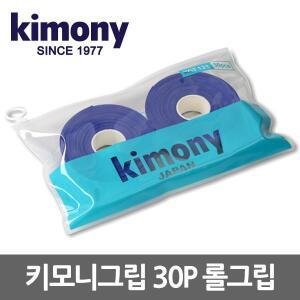[키모니]본사직영 키모니 오버그립 30P 롤그립 무료배송