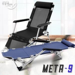 META9 마약의자 특대형 휴대용 접이식체어 캠핑 야외 낚시 등산 초경량 안락 간이 보조 폴딩 릴렉스