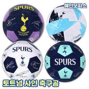 축구공 토트넘 훗스퍼 사인 축구볼 4호 5호 손흥민 싸인공 킥연습 슛팅 훈련 스포츠공
