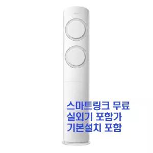 Q9000 스탠드에어컨 AF17B6474GZK 3등급 기본설치포함-HA1-